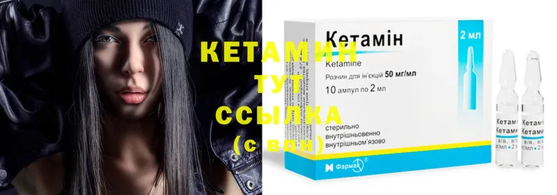 Кетамин ketamine  площадка клад  Новодвинск 